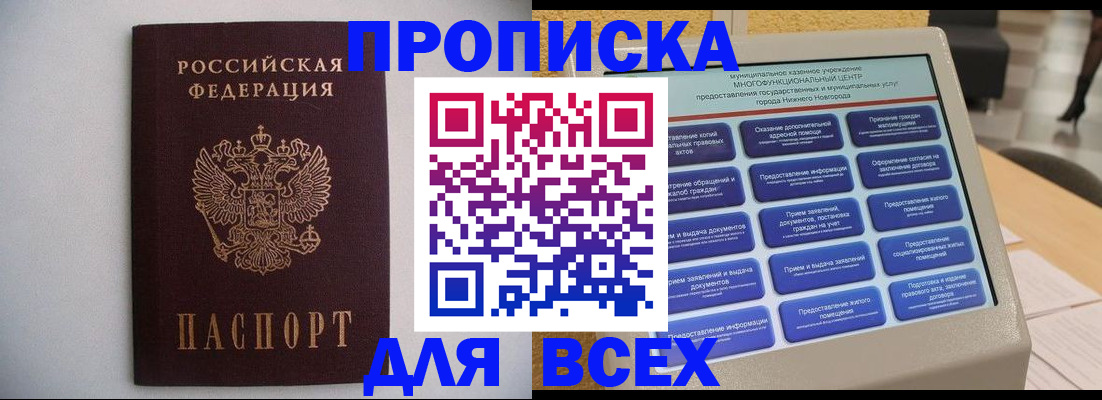 временная регистрация для школы в Вязьме