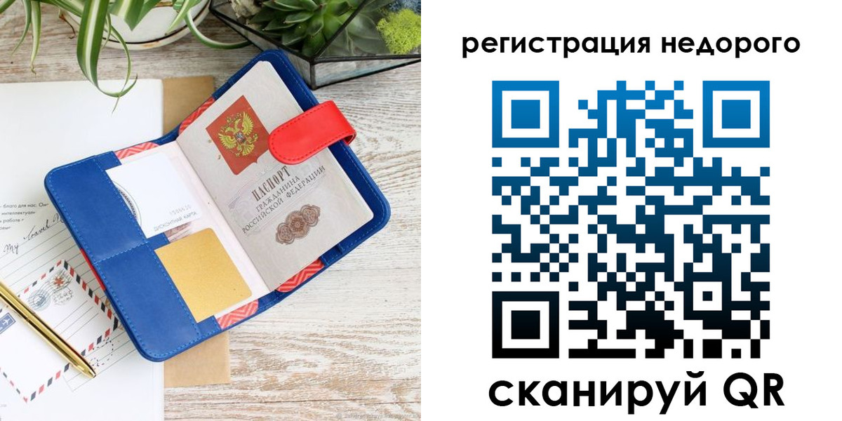 прописка в квартире в Вязьме