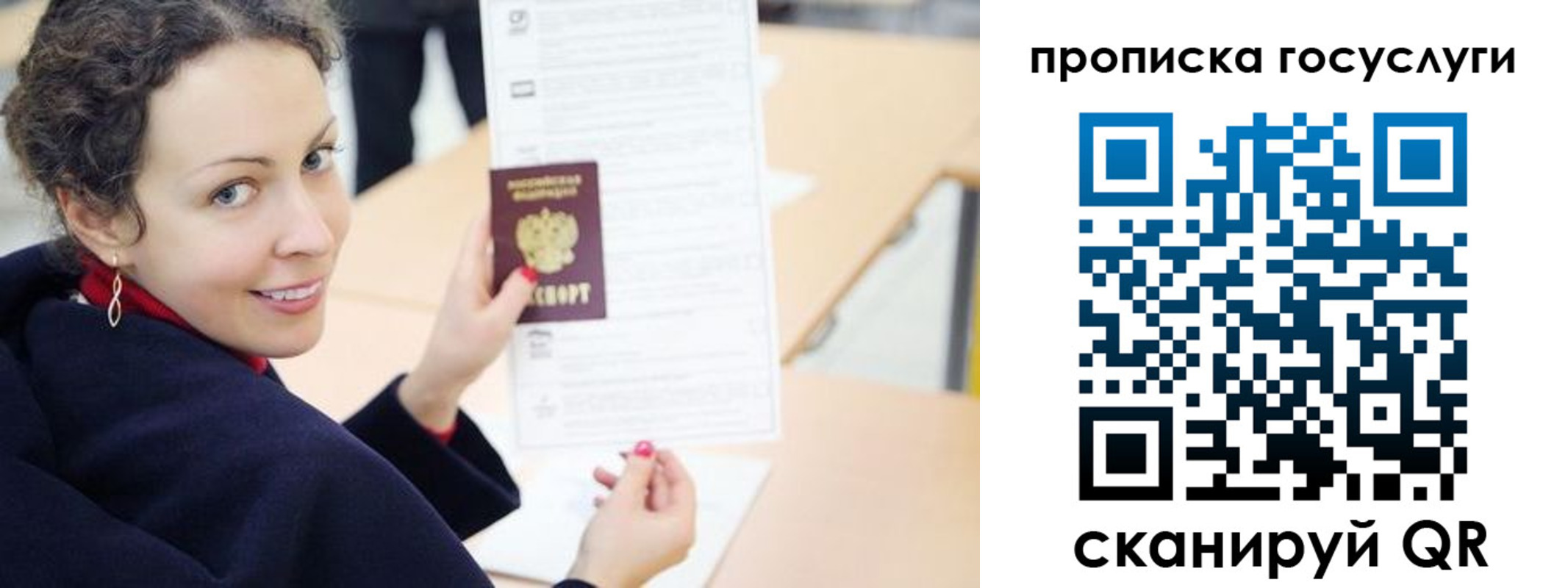 временная регистрация в Вязьме