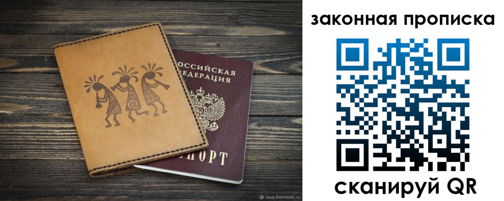 временная регистрация для школы в Вязьме