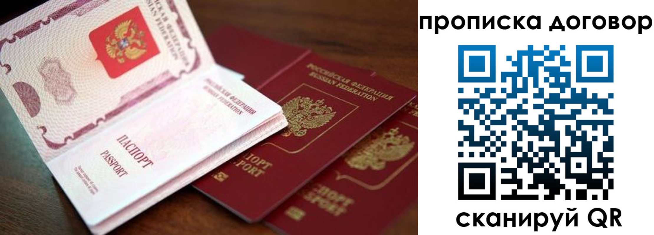 прописка для школы в Вязьме