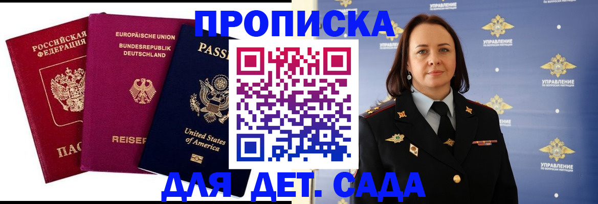 прописка законно в Вязьме