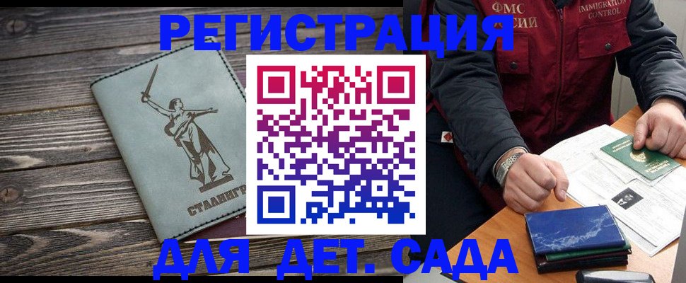 регистрация для дет. сада в Вязьме