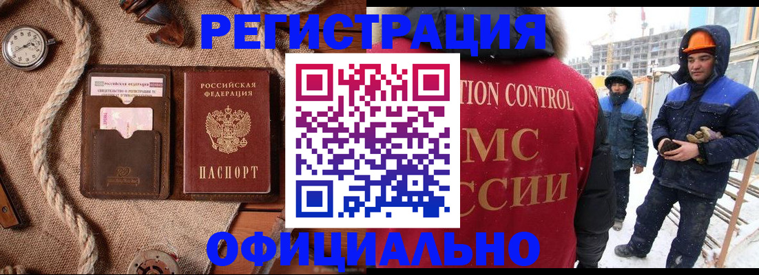 временная регистрация для школы в Вязьме