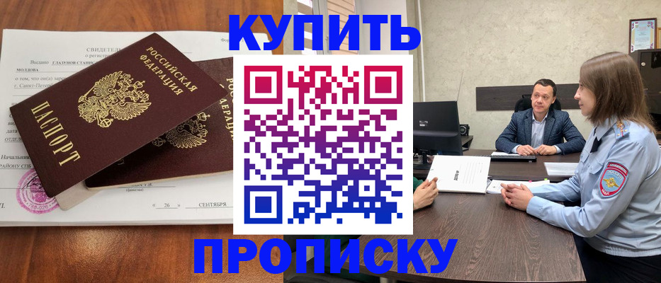 где прописаться в Вязьме