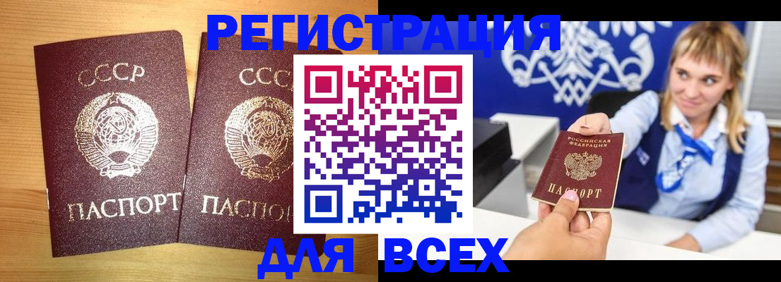 временная регистрация гарантия в Вязьме