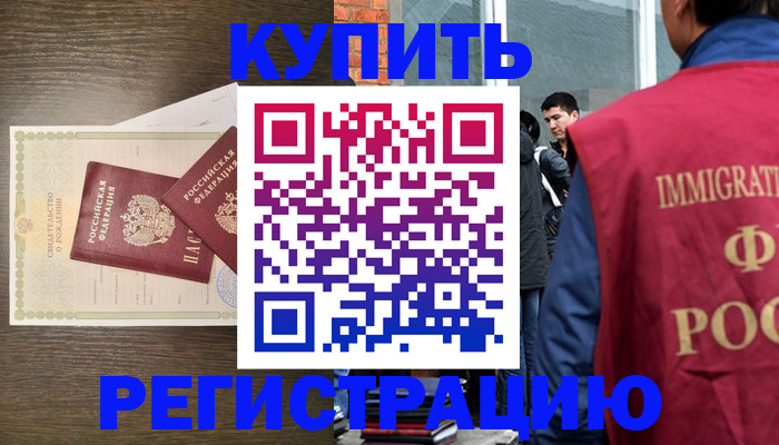 прописка для школы в Вязьме