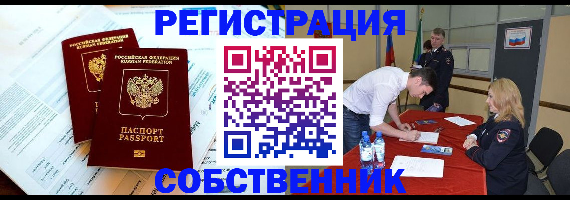 прописка в Вязьме