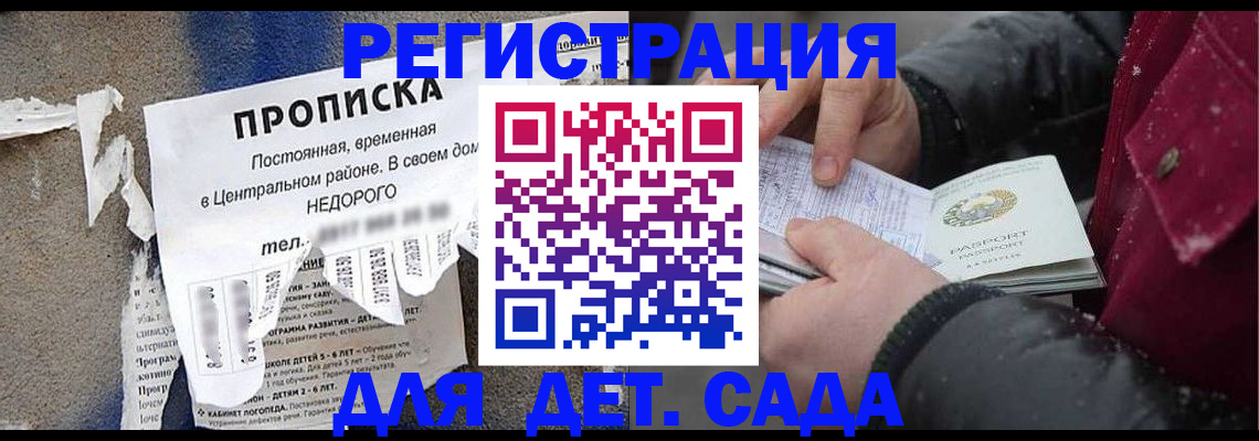 прописка от собственника в Вязьме