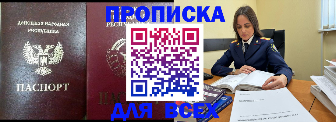 временная регистрация для школы в Вязьме