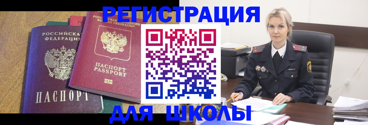 временная регистрация госуслуги в Вязьме
